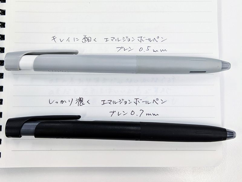 ブレン0.7mm-ボールペン