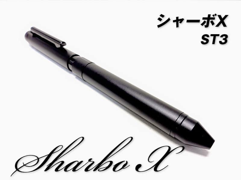 SHARBO X