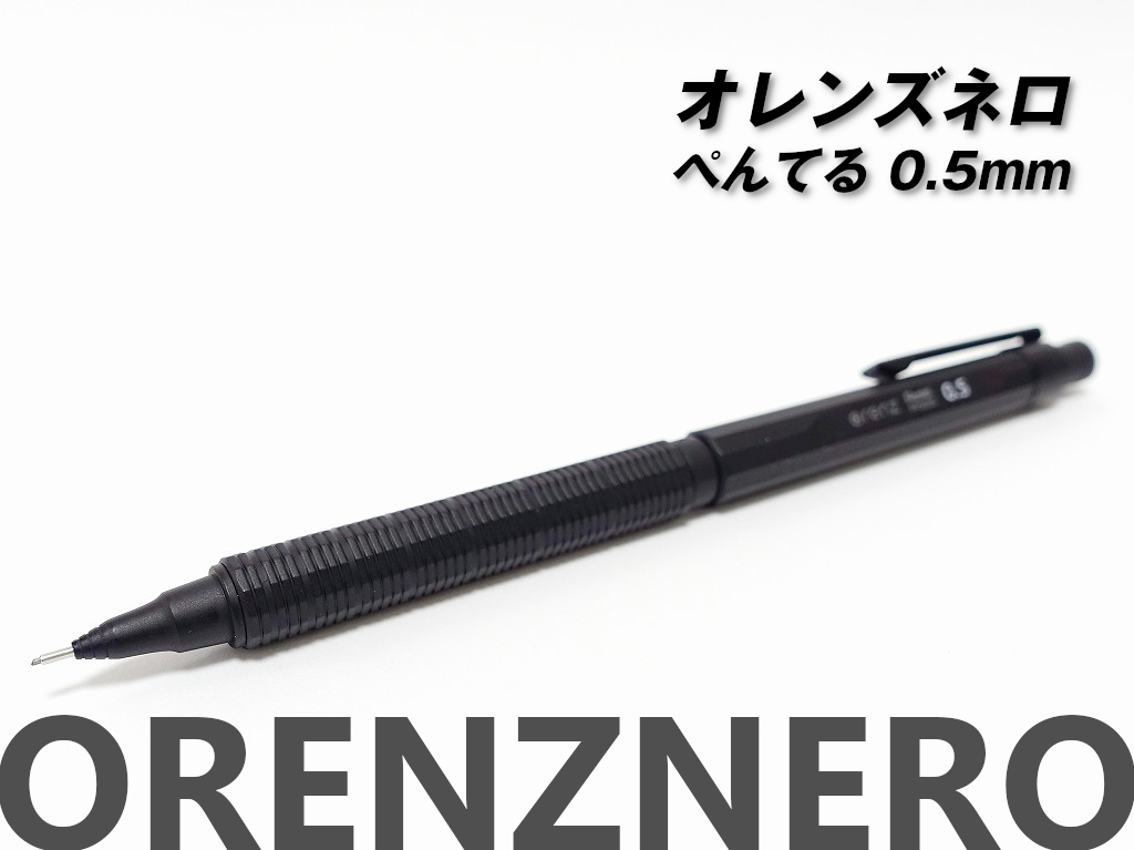 ぺんてる Pentel オレンズネロ シャープペンシル 0.5mm ブラック