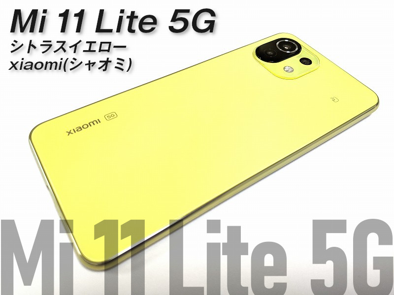 スマートフォン/携帯電話 スマートフォン本体 新品】Xiaomi Mi 11 Lite 5G シトラスイエローSIMフリー | www 