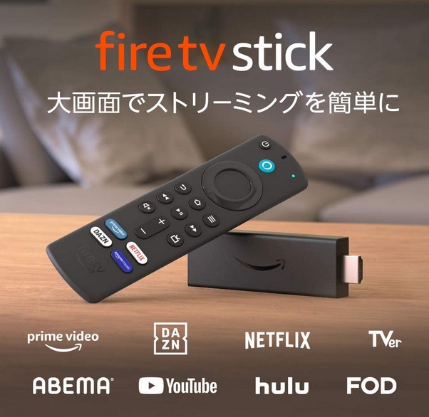 ホームシアター設定をやってみた【後編】fire TV stick第3世代