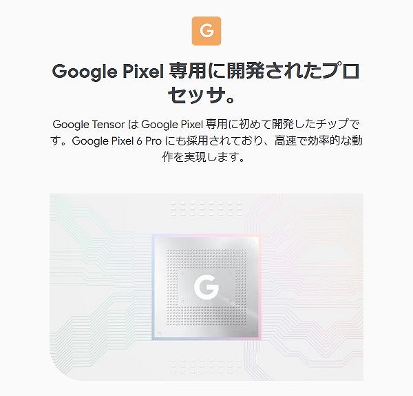 Pixel6 (google) au・ピクセル6（グーグル）