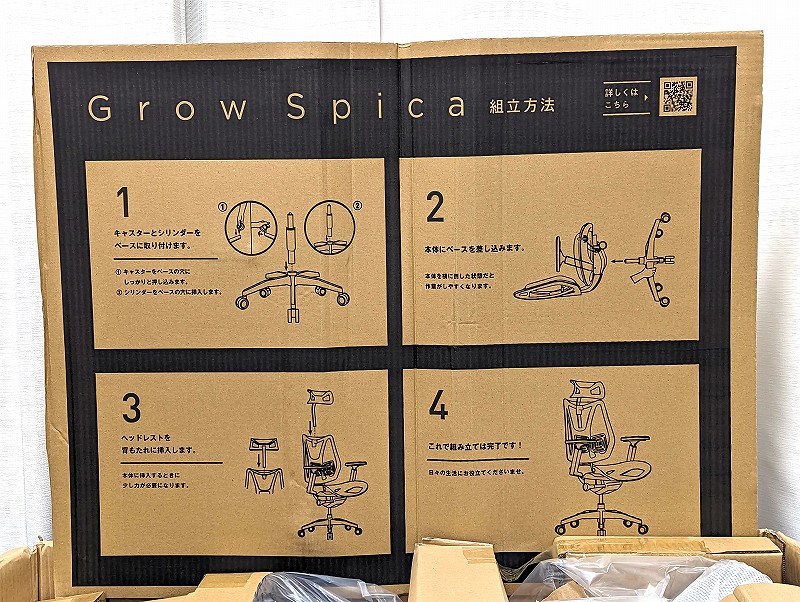 GrowSpica(グロウスピカ) Lite 腰(ランバー)サポート 静音自宅オフィスチェア