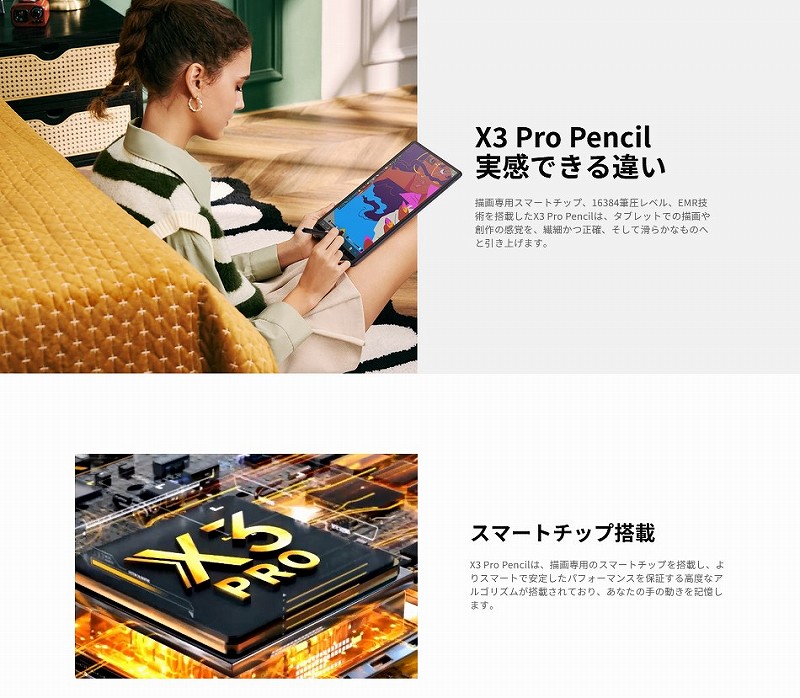 XP-Pen Magic Drawing Pad お絵描き特化タブレット