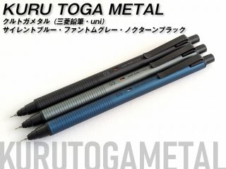 クルトガメタル クルトガ メタル』新発売｜プレスリリース｜三菱鉛筆株式会社